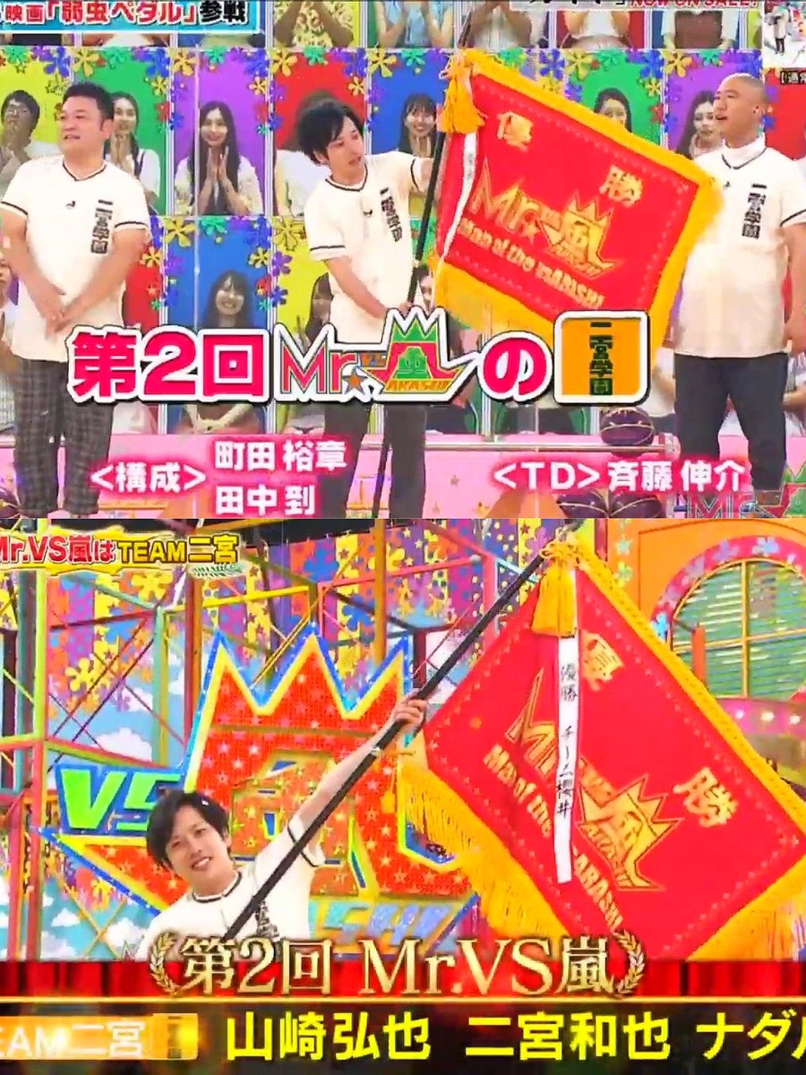 Mrvs嵐
