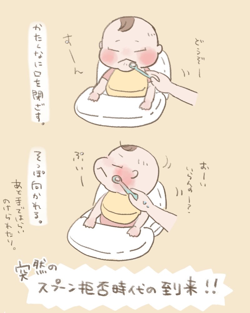 最近の離乳食について。
主におやきを量産しています。
#育児絵日記 #育児イラスト #ほっぺちゃん絵日記 