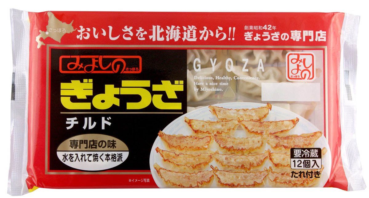 私なんて冷凍餃子が晩ご飯に出てきたら嬉しすぎて飛び回る🥺実家から送ってもらうくらいすき😌