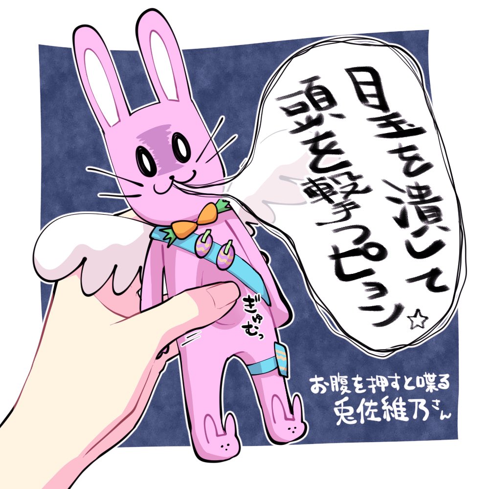 肝試しと兎佐維乃さん 