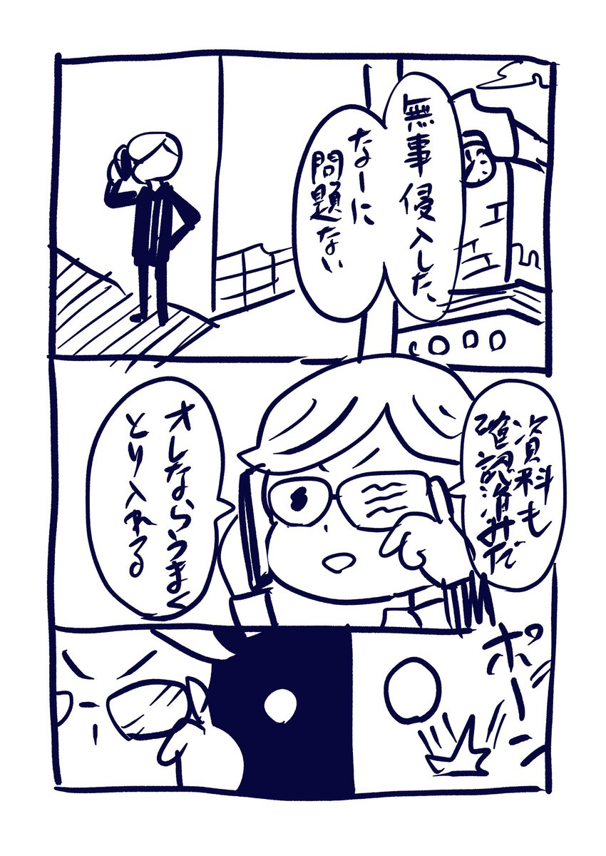 今日のコルクラボ漫画専科の講義中の課題をてぃっ!

#AがBを拾った 