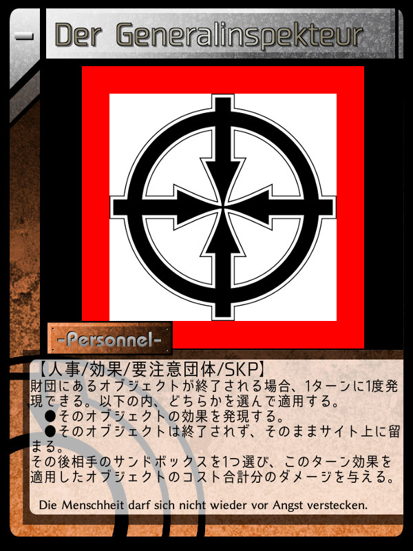 ක නන ඉ Scp 3808 正当化を要求するベーコンチーズバーガー と Safe Euclid Keter このカードを出して The Administrator や Der Generalinspekteur で維持して 相手が終了してこなければk クラスというコンボが指摘されて ක නන ඉ Scp 3808 正当化を要求するベーコンチーズバーガー と Safe Euclid Keter このカードを出して The Administrator や Der Generalinspekteur で維持して 相手が終了してこなければk クラスというコンボが指摘されて