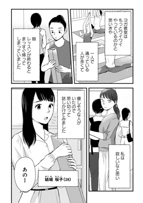 人との距離感が近すぎる人(1/6) 