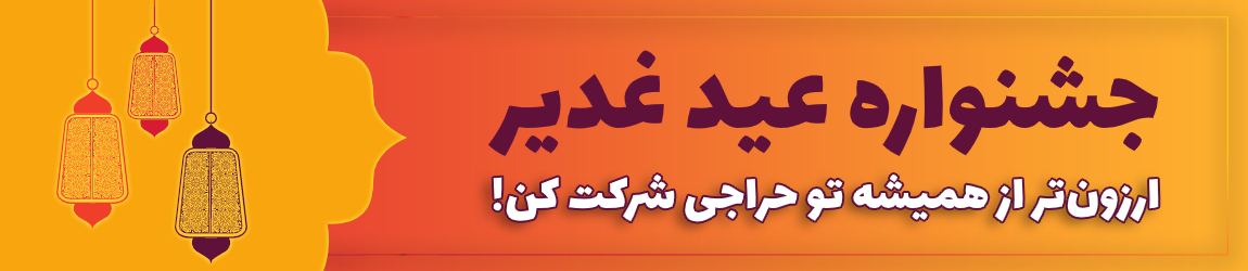bidzilacom's tweet photo. به مدت محدود؛ هزینه شرکت در حراجی تا 75% !!! کاهش یافت. 
#بیدزیلا ؛ هیجان بی پایان https://t.co/vslw5VyH3V