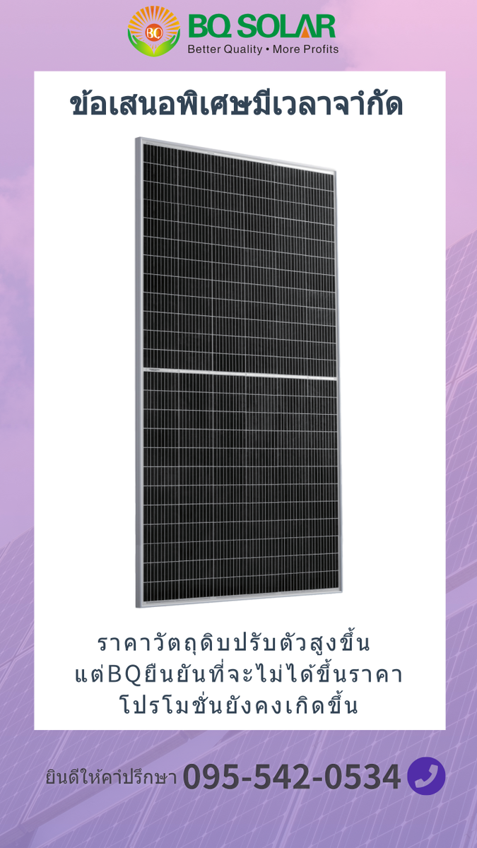 BQ_solarTech's tweet image. PVแผงเซลล์แสงอาทิตย์โปโมชั่น ราคาต่ำสุด ยินดีให้คำปรึกษา 095-542-0534 ที่อยู่：48/168. M. 6 Bangkruay-Sainoi. Road. Bangrak-Yai,
Bangbuathong District, Nonthaburi. 11110
Email: sales@bqsolartech.com
Website: bqsolartech.com