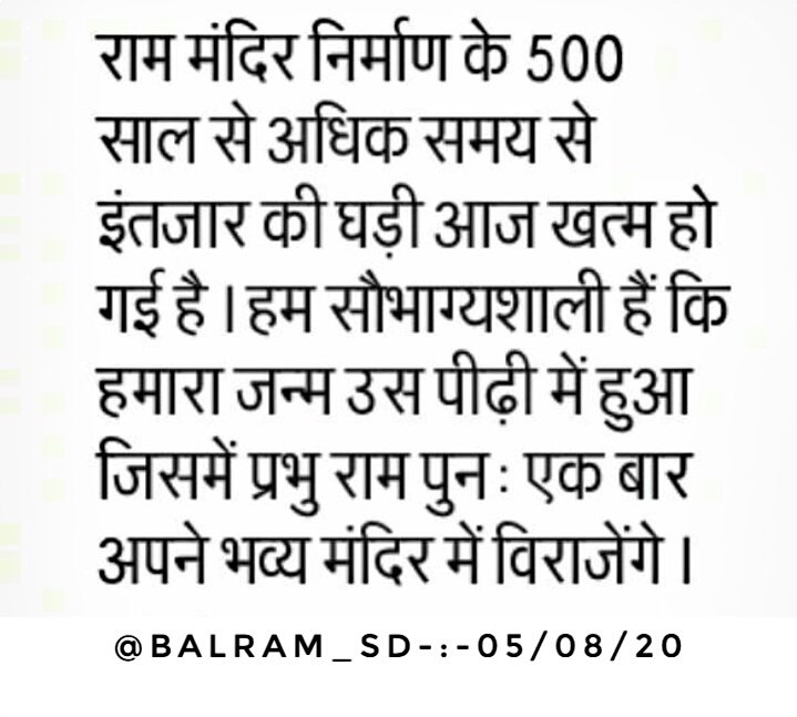 balram_sd's tweet photo. #RamMandir #Ayodhya @narendramodi @BJP4India https://t.co/1lb8gB52mI