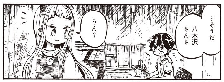 [12-3] ツノ系女子は告れない【12】 / うさみみき / まんがライフWIN https://t.co/RU2W4mCH03 