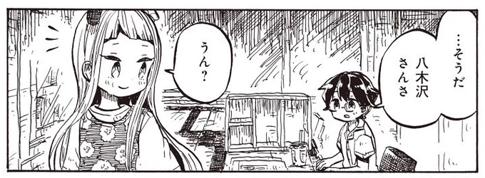 [12-3] ツノ系女子は告れない【12】 / うさみみき / まんがライフWIN https://t.co/RU2W4mCH03 
