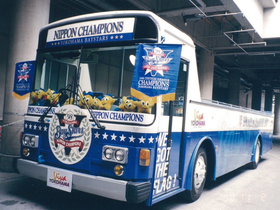 1998年、横浜ベイスターズが優勝した際、市営バスを加工したオープン