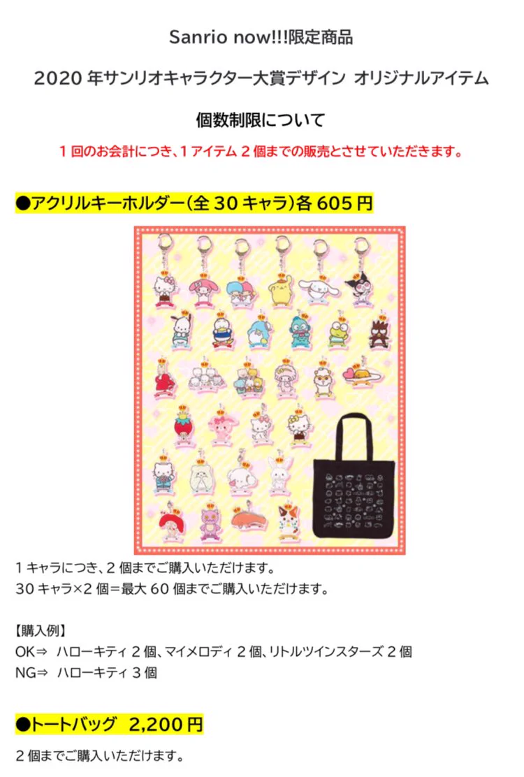 サンリオショップ情報【公式】 on X: 