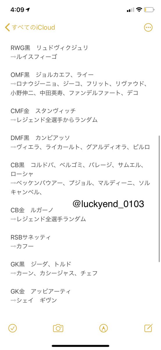 fcbluckyend's tweet photo. レジェンド・アイコニック交換先早見表

自分なりにまとめました！

拡散お願いします！！ https://t.co/FRIyEX5NwB