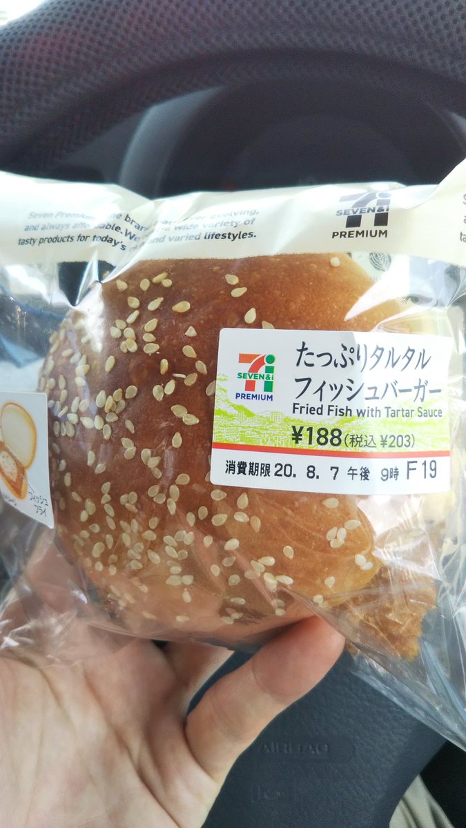 タルタルフィッシュバーガー Hashtag On Twitter