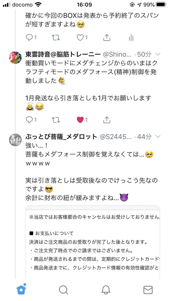 ぶっとび菩薩 メダロット S Twitter