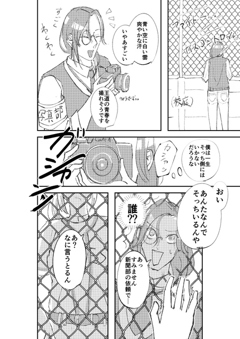 監督とシェリンのファーストコンタクト捏造
#シェリンの証拠品  #でろあーと 
#にじさんじアルプススタンド 