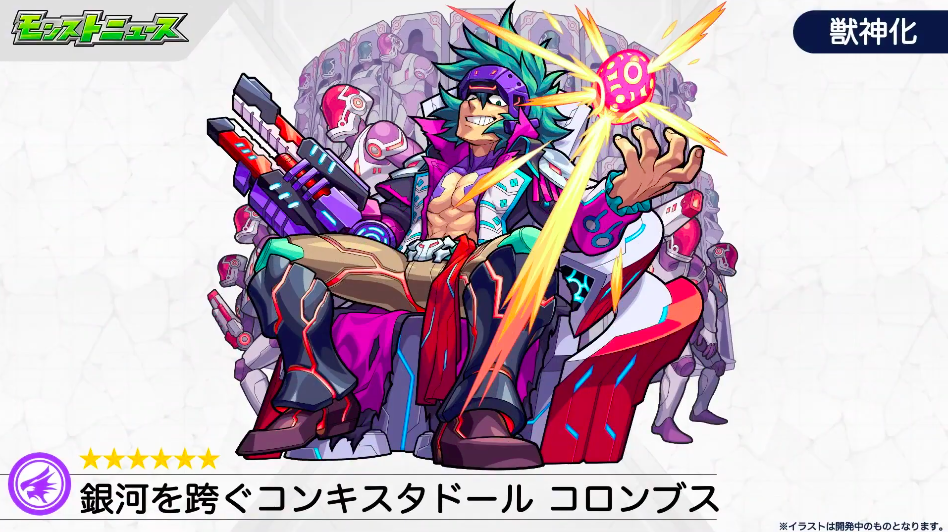 とんぬん 獣神化は コロンブス モンストニュースurl T Co Mskdfrhiik とんぬん 獣神化は コロンブス モンストニュースurl T Co Mskdfrhiik