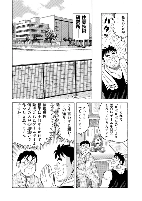 「未来の研究室」(4/6) 