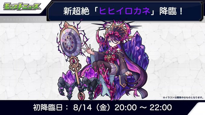 モンストニュースのtwitterイラスト検索結果 古い順 モンストニュースのtwitterイラスト検索結果 古い順