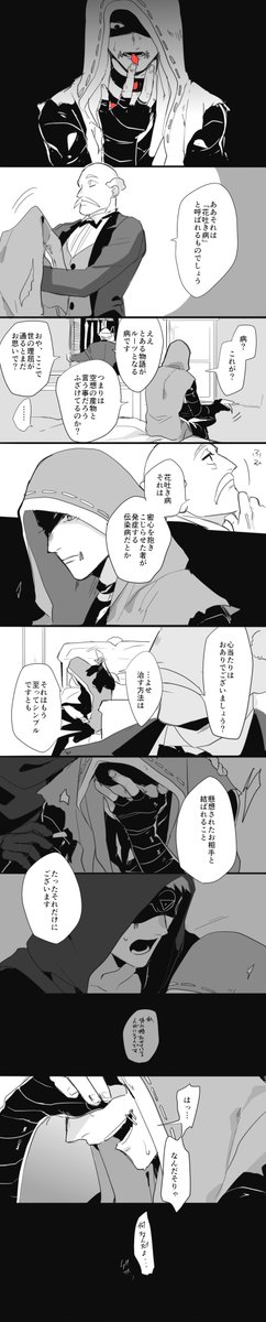 #繋がらなくていいから俺の描いた傭占を見てあわよくばハマってくれ
年上傭兵とそんな彼をかわいいと思ってて抱きたい占い師(抱けない)な傭占が好きです 