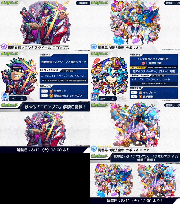 センリツのkenさん がハッシュタグ モンスト をつけたツイート一覧 1 Whotwi グラフィカルtwitter分析