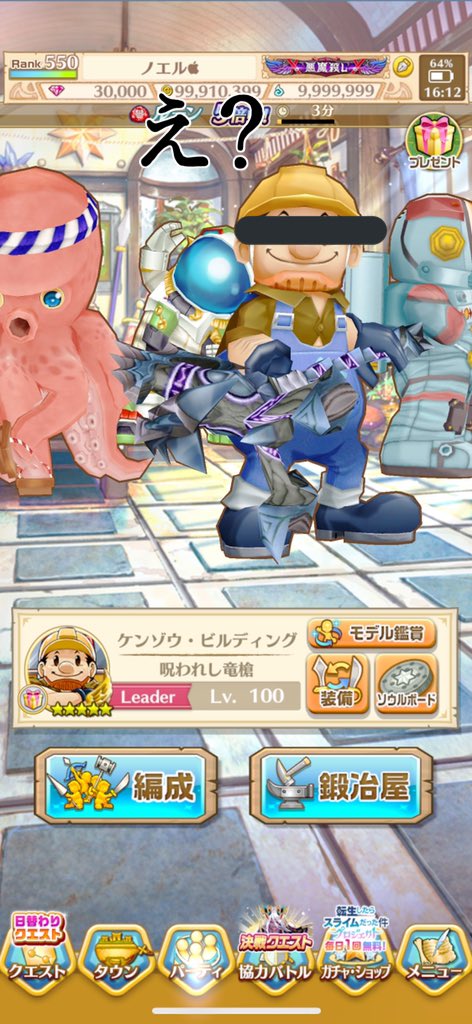 りんご Applesoa Twitter