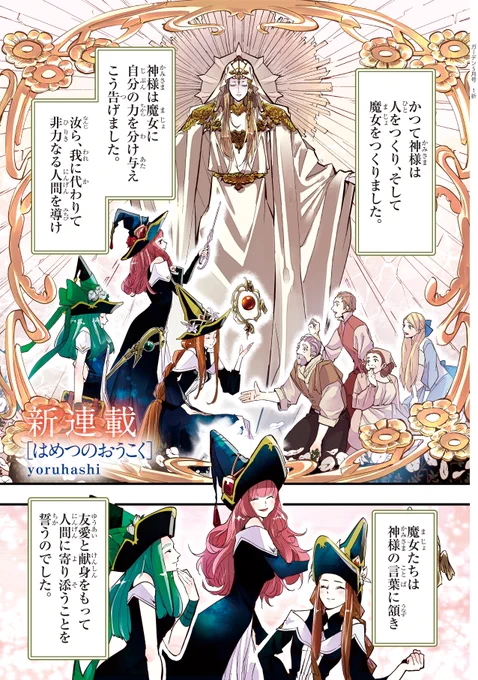 人間を滅ぼすことが目的の過激漫画
(P1～3)

続きは以下URLより
https://t.co/pGH8V6wAiH 
