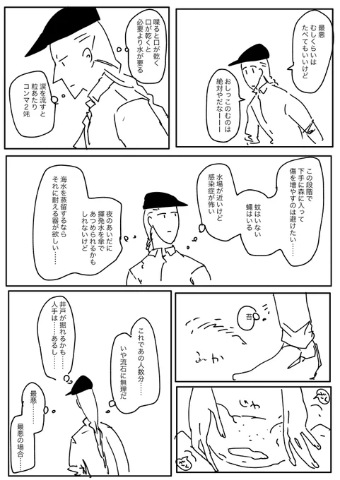 うちは多分まだ1日目。思い詰めるやつ(そして顔に出ないやつ)#むじょうのかい 