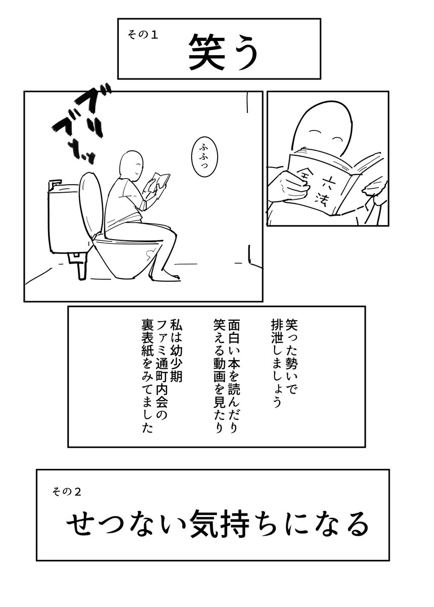 原稿が進まない腹いせにクソマンガ描きました 