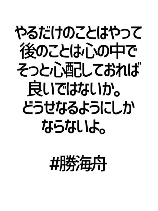 金言のtwitterイラスト検索結果 古い順