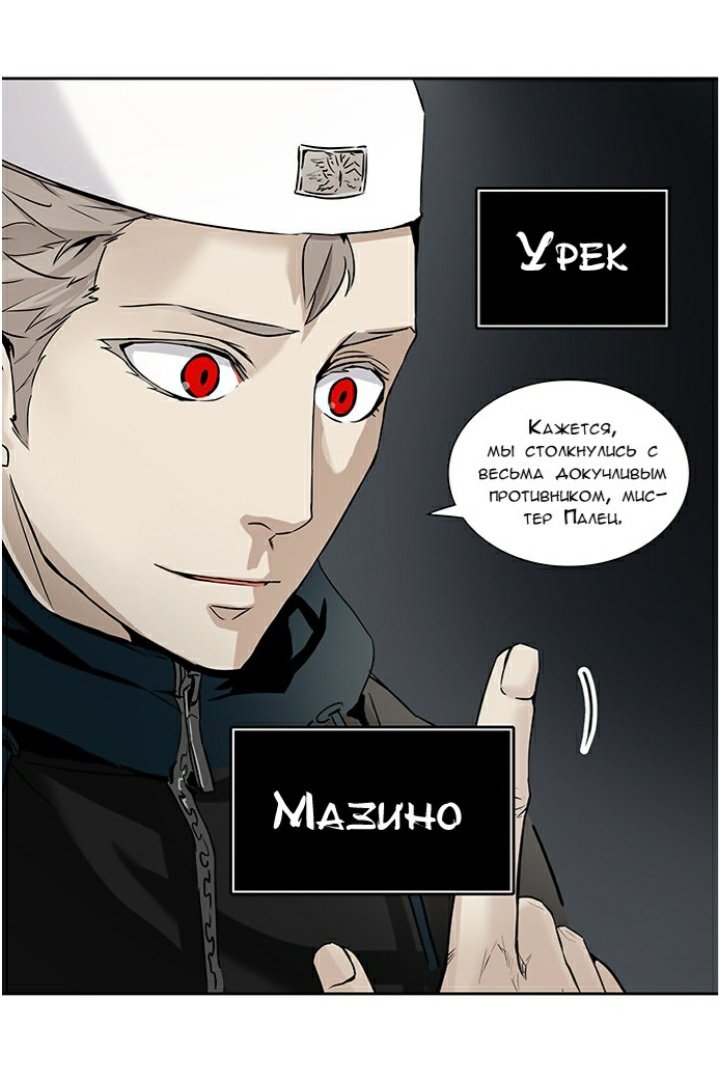 урек мазино. урек мазино арт. башня бога мазино. башня бога мазино. урёк мазино.