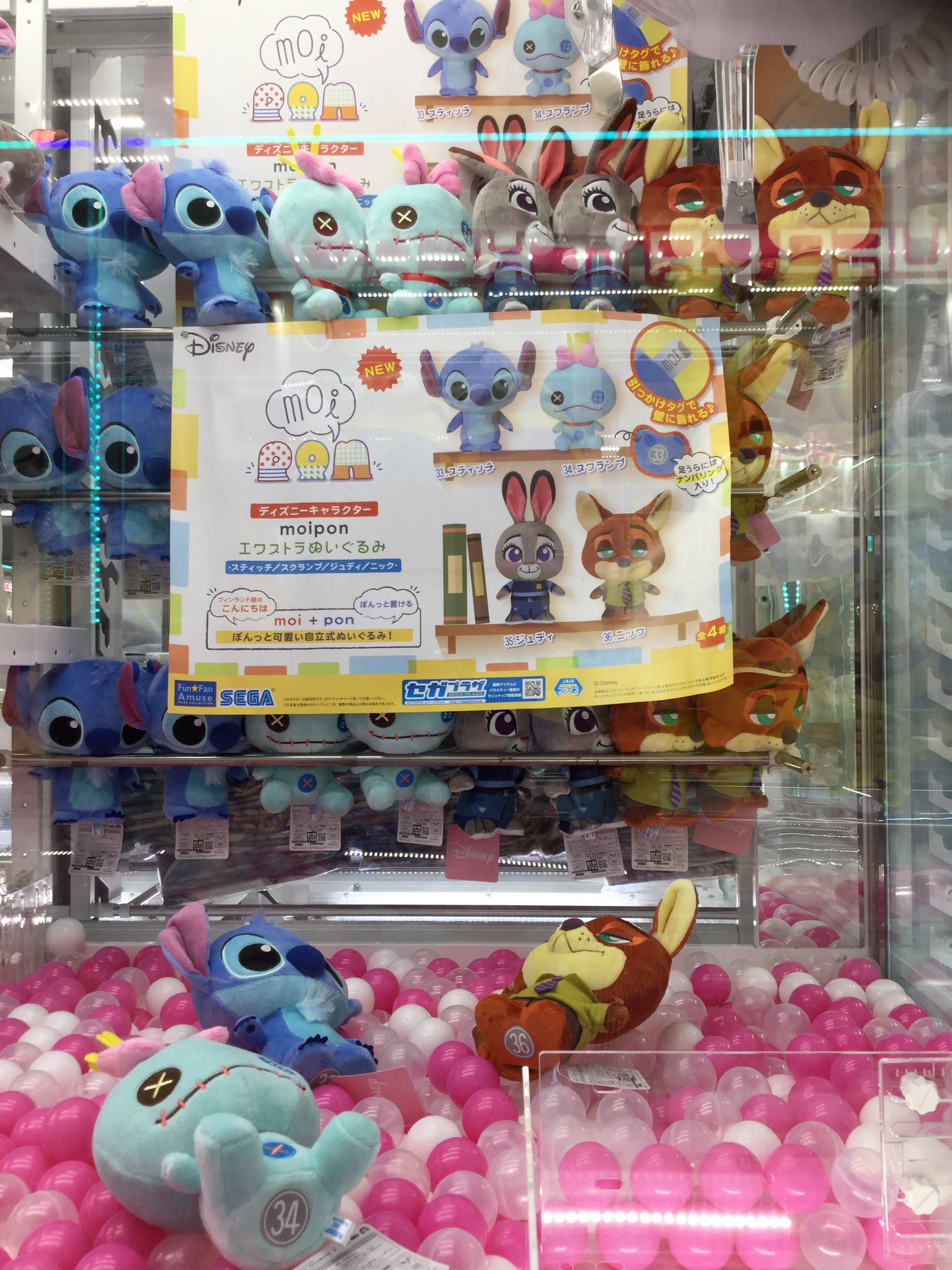 ট ইট র セガ水沢 投入中 ディズニーキャラクター Moipon Exぬいぐるみ スティッチ スクランブ ジュディ ニック ট ইট র セガ水沢 投入中 ディズニーキャラクター Moipon Exぬいぐるみ スティッチ スクランブ ジュディ ニック