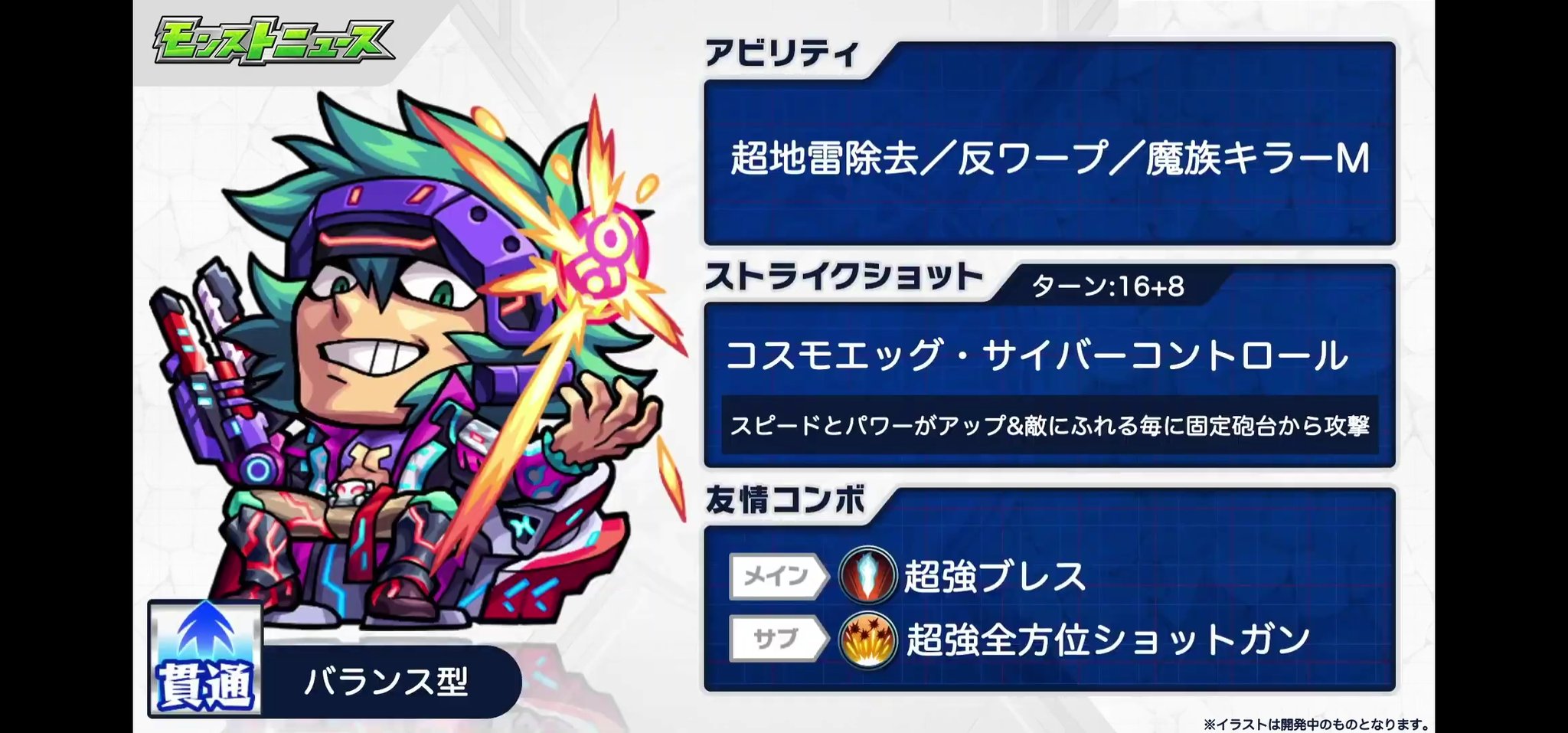 ルナロス ガブちゃん推し 獣神化 獣神化 改 急に来たな限定 コロンブスは進化をベースに神化の飛行が対地雷 面で大幅強化 超地雷除去に 副友情は恐らく火属性 まさかのナポレオン獣神化 改 獣神化とギミック対策は変わらないがそれ以外