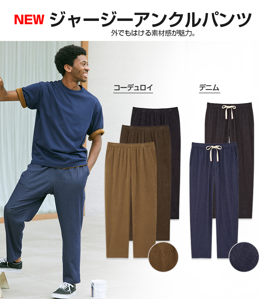 【BEST CLASSIC】リラックス ジャージ パンツ