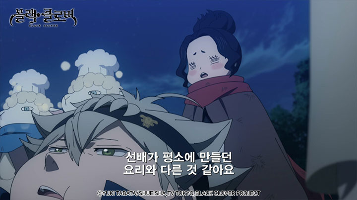 [자막] 블랙클로버 3기 35화 예고 <Page35. 차미, 백 년의 식욕과 고든, 천 년의 고독 > 차미는 검은 폭우 단원들을 위해 마력을 폭발적으로 증강시키는...