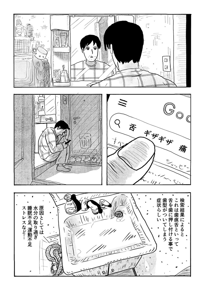 【最新話】
『つつがない生活/INA』第6話 -共に生きる- を公開しました。
https://t.co/RAqbxcSSST
誰かと一緒に暮らしていくことで起きていく生活の変様が描かれます。バトミントンのやり方や睡眠だったり悩みだったり…全てがヒトそれぞれ。

令和ニッポン、地方20代夫婦の暮らしと工夫。 