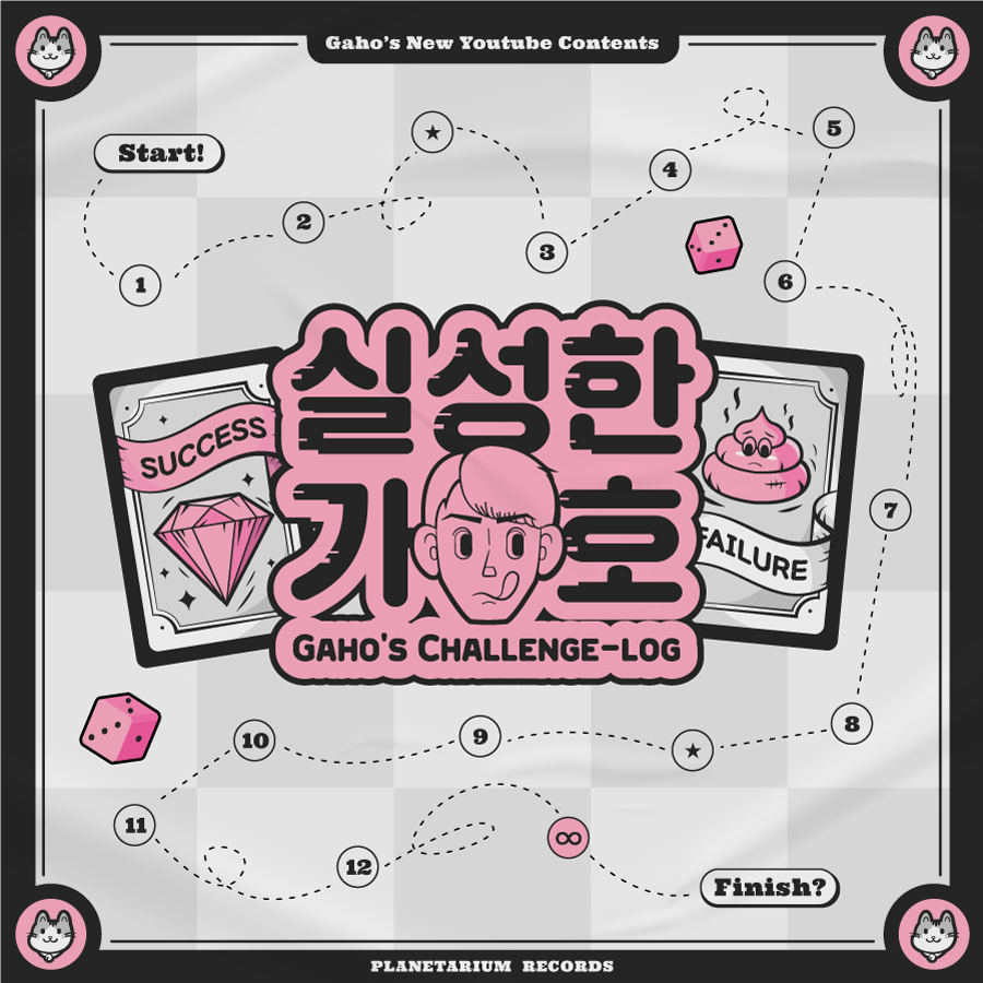 PLT_twt's tweet photo. 20.08.14 FRI 5PM(KST)
⠀
실성한 가호(Gaho's Challenge-Log)
coming soon !!
@gaho88882970
#가호 #Gaho #ChallengeLog #vlog
#New #youtube #실성한가호
#플라네타리움레코드 #PlanetariumRecords #PLT https://t.co/NcZ9Os9eFO