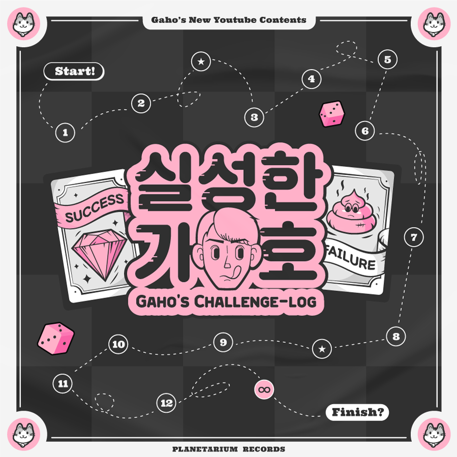 PLT_twt's tweet photo. 20.08.14 FRI 5PM(KST)
⠀
실성한 가호(Gaho's Challenge-Log)
coming soon !!
@gaho88882970
#가호 #Gaho #ChallengeLog #vlog
#New #youtube #실성한가호
#플라네타리움레코드 #PlanetariumRecords #PLT https://t.co/NcZ9Os9eFO