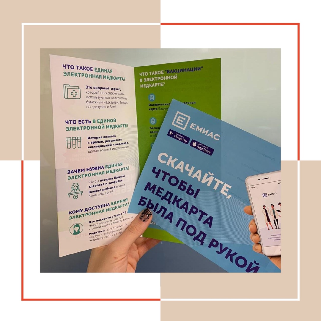 mydocs_mos's tweet image. Если у вас еще нет электронной медкарты, обратитесь к специалистам центров госуслуг или получите доступ сами на портале mos.ru! 👀

В офисах «Мои Документы» посетителям помогут оформить электронную медицинскую карту и расскажут о ее возможностях.💻 📱