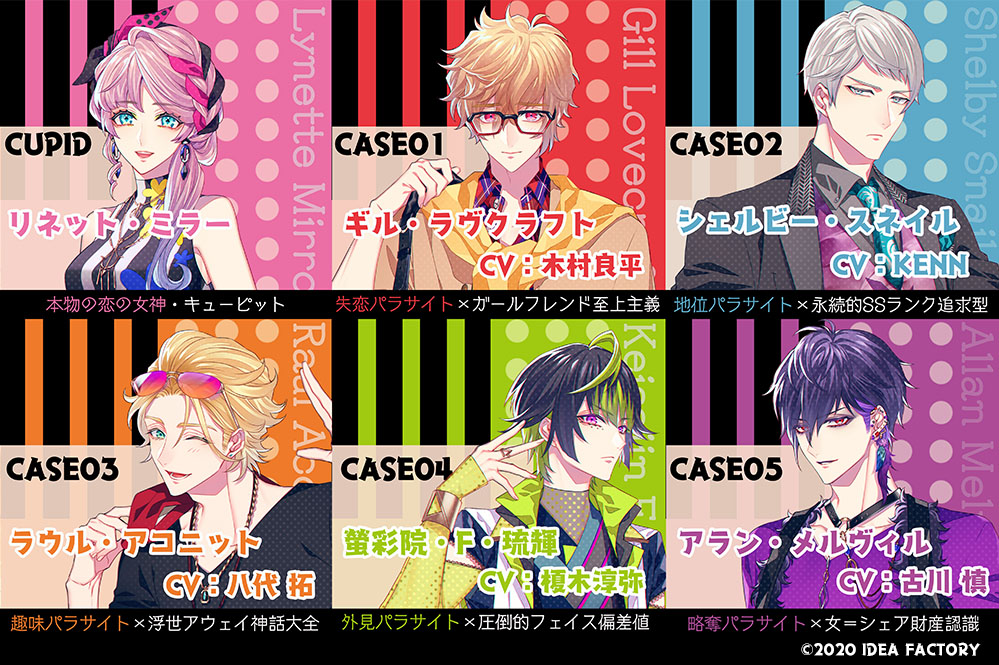 オトメイト オトパ ラーメン キュピパラ ラウル キューピット