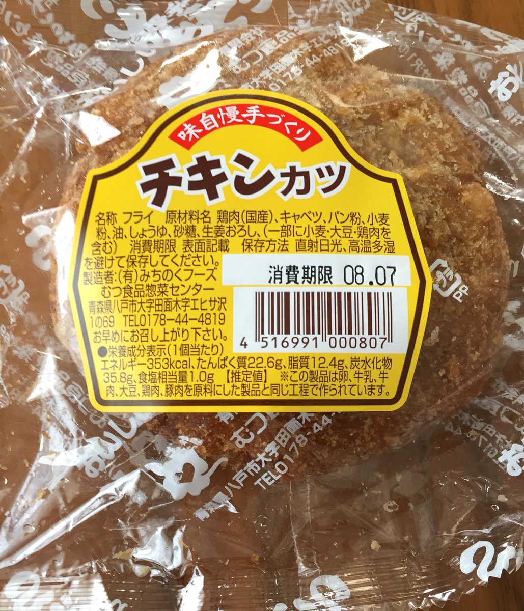 むつ食品