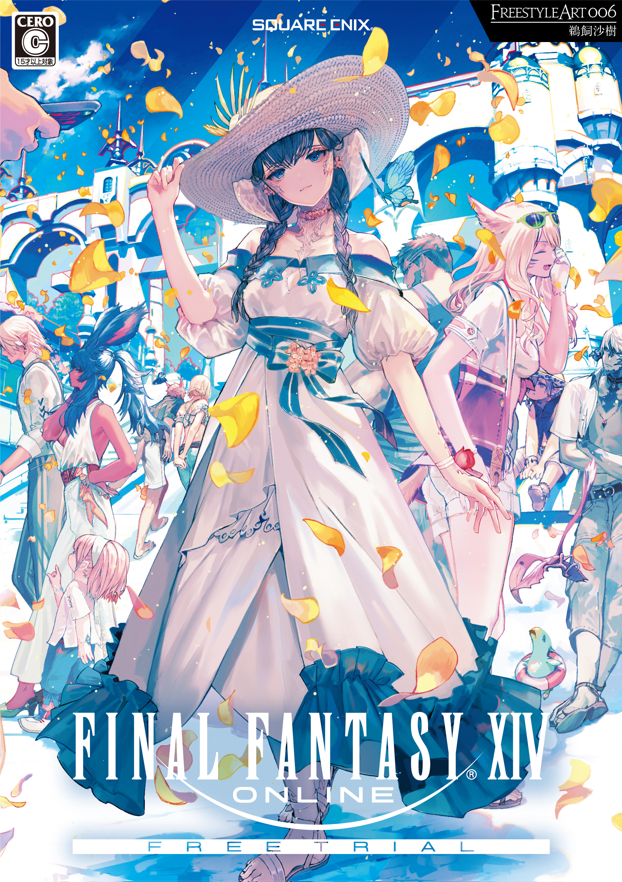 FINAL FANTASY XIV／FF14 على X: 