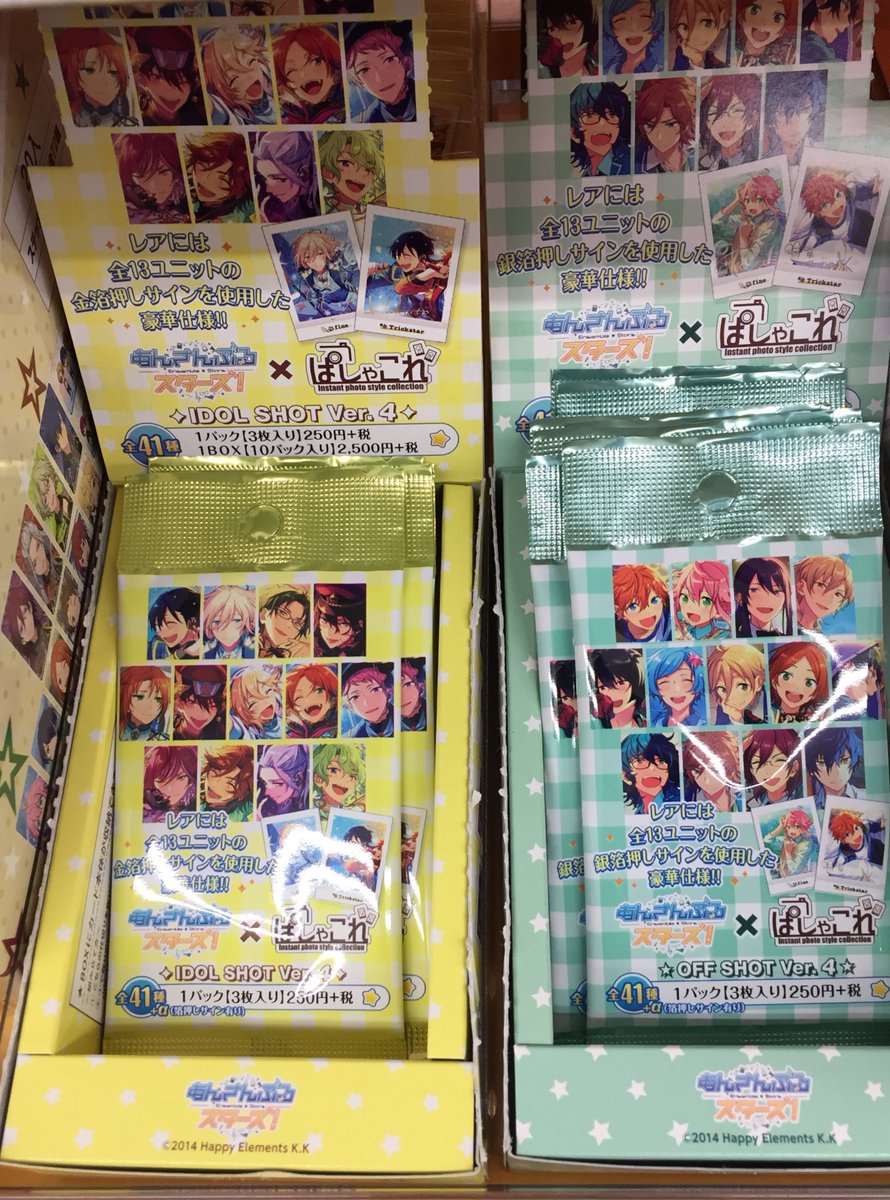 アニメイト旭川 キャラグッズ入荷情報 あんさんぶるスターズ メモリアルバナーコレクション 各種 ぱしゃこれ Idol Shot Vol 4 Off Shot Vol 4 本日再入荷しましたアサ あんスタ