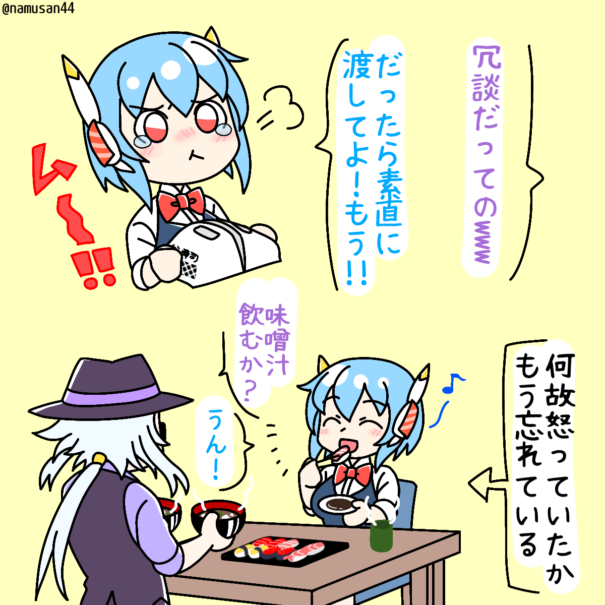 二人でお寿司食べるとです。 