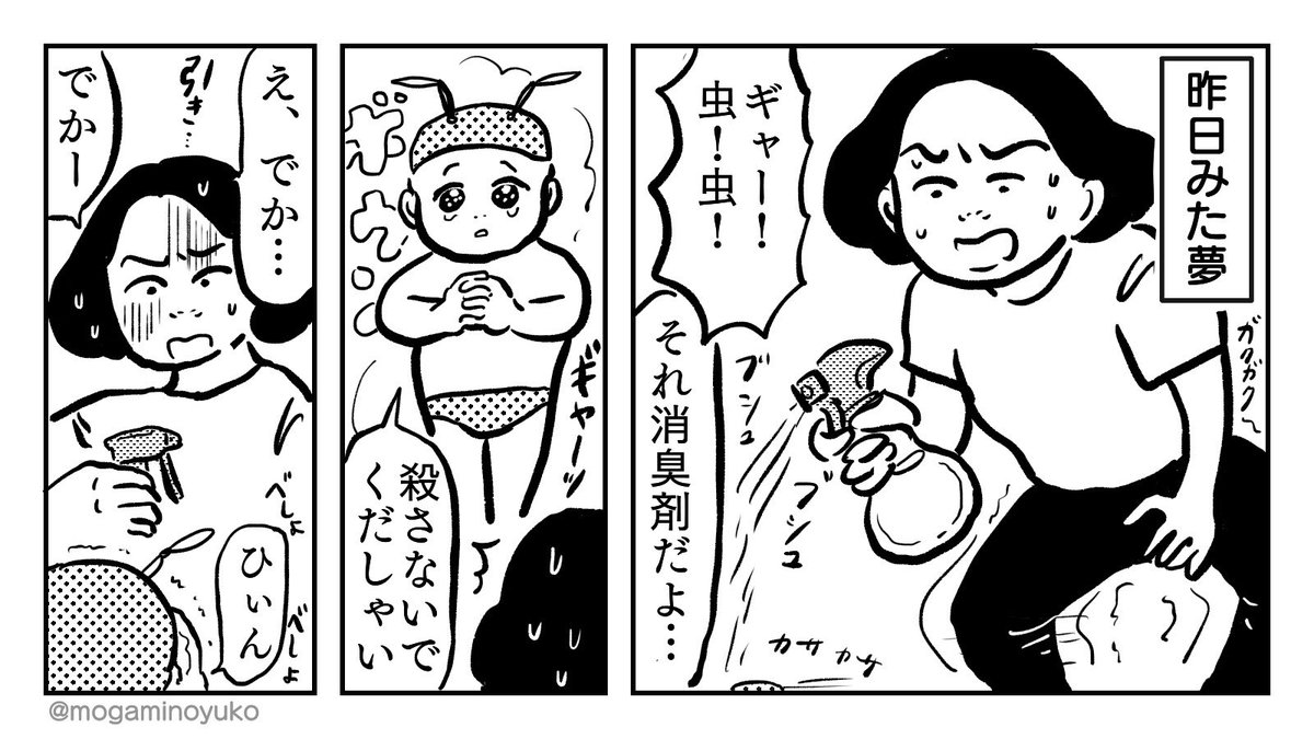 昨日みた夢の話 