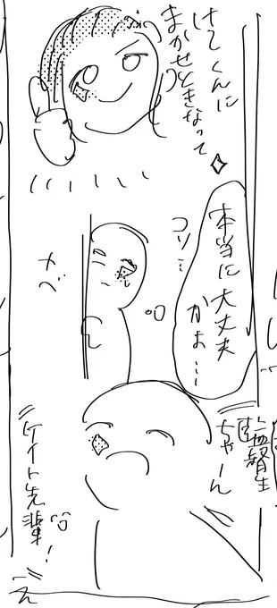 脈がないエー監♀ 