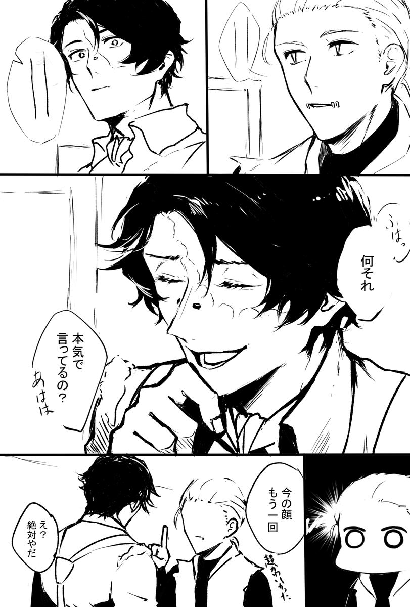 親密度80くらい(傭探) 