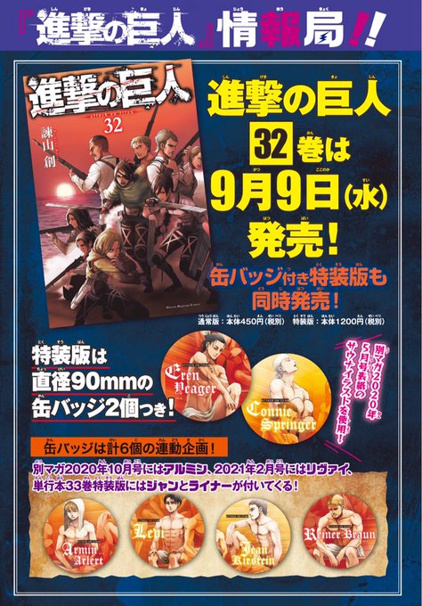 進撃の巨人完結まで残り1話 最終回は34巻139話 最終コマの赤子は誰か タキの 進撃の巨人 完全解説 考察まとめ