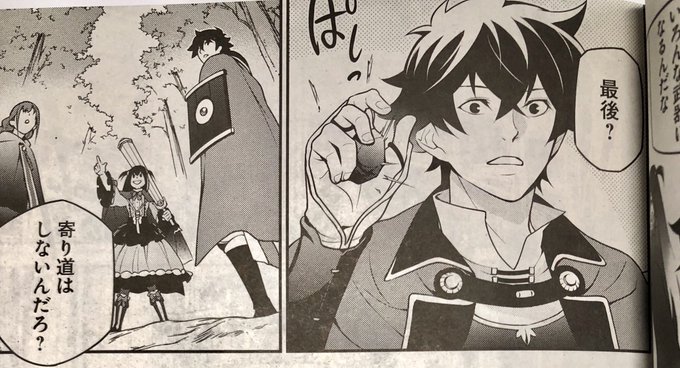 盾の勇者の成り上がり を含むマンガ一覧 3ページ ツイコミ 仮 盾の勇者の成り上がり を含むマンガ一覧 3ページ ツイコミ 仮