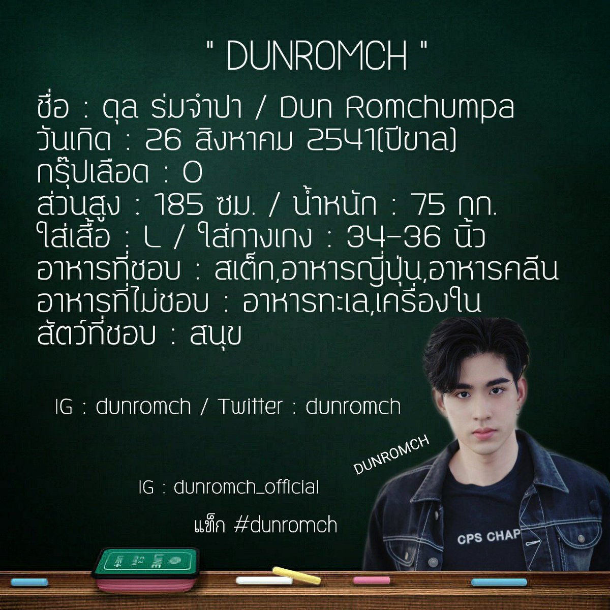 Dunromch_'s tweet image. มาทำความรู้จัก "พี่ดุล"
กันให้มากขึ้นกันค่ะ
Let's get toKnow "P'Dun"💕🎉
#dunromch 
#dunromch_official 
#StarhunterEntertainment