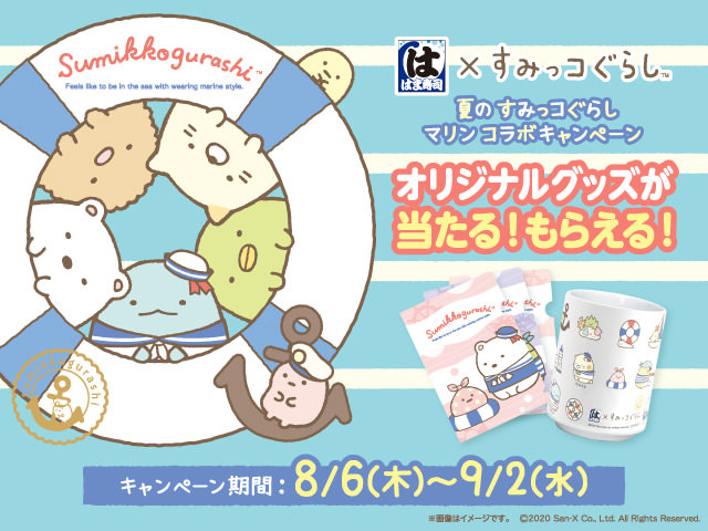 夏のマリンコラボキャンペーンのtwitterイラスト検索結果 夏のマリンコラボキャンペーンのtwitterイラスト検索結果
