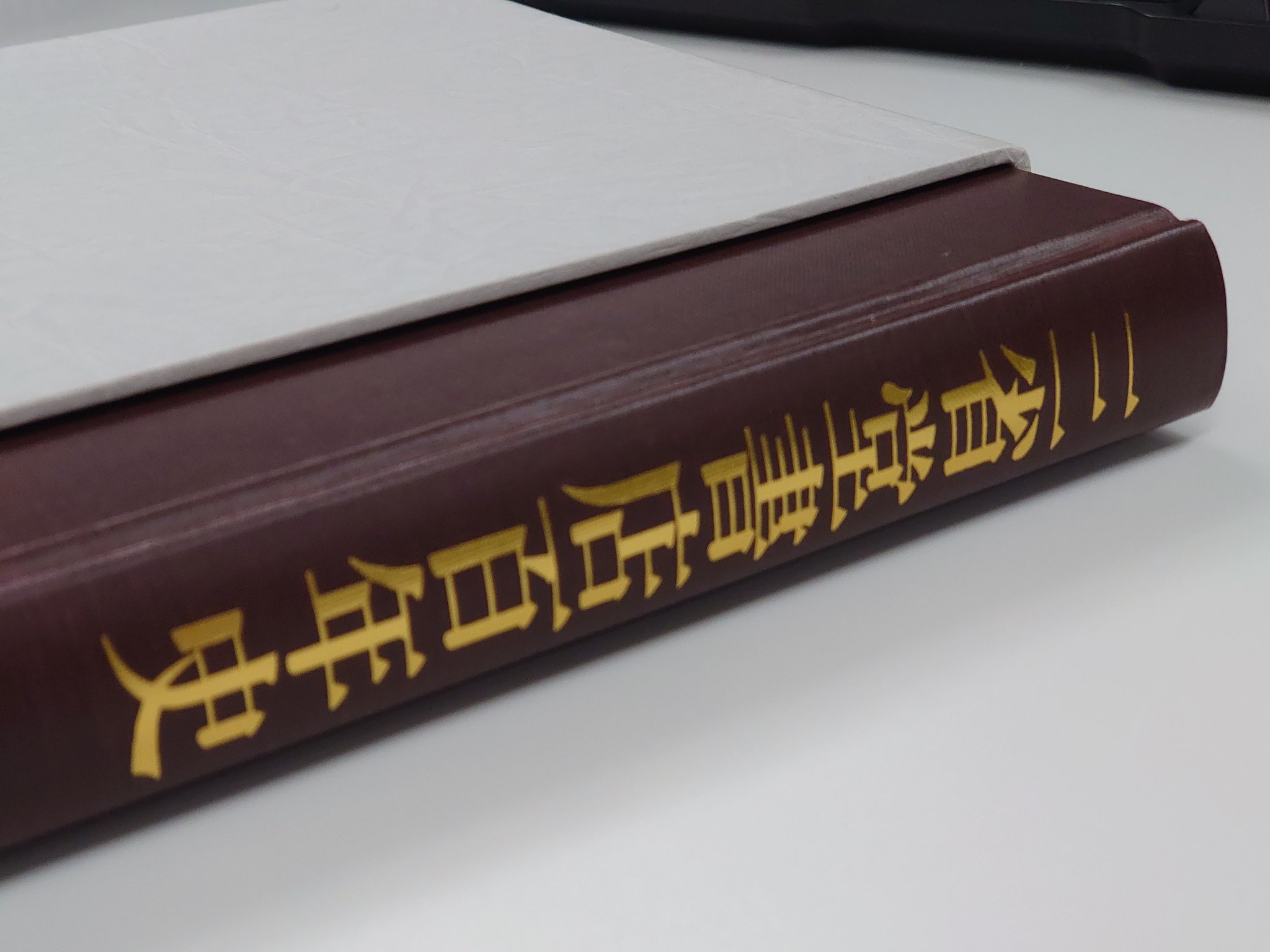 三省堂書店百年史 – търсене / X